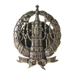 Знак «182-й пехотный Гроховский полк», копия
