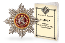 Звезда ордена святой Екатерины (с хрусталём и жемчугом Swarovski), копия