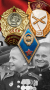 Знаки военных училищ СССР