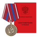 Медаль «За службу в милиции»