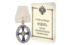 Крест ордена Святой Ольги 3 степени с хрусталем Swarovski, копия