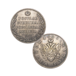 Монета рубль 1808 года МК СПБ, копия