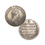 1 рубль 1801-1803 (Портрет с длинной шеей) СПБ, копия