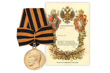 Георгиевская медаль "За храбрость" 1 ст. обр. 1769 г., копия